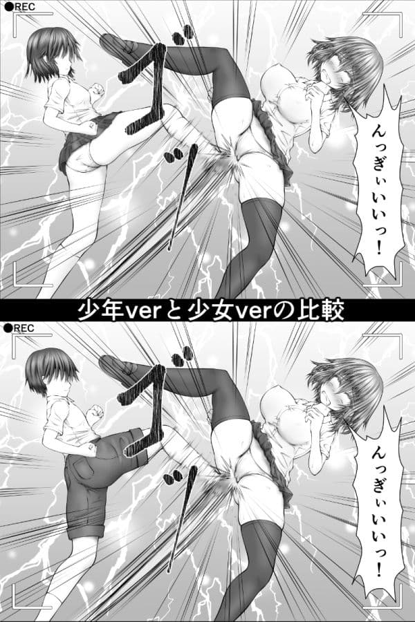 『生意気女達、悪○○共にフルボッコ失禁負け!』撮影しました。 サンプル画像 3