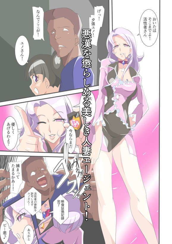 Heroine Harassment グレイトマダム夕張ユノ サンプル画像 1