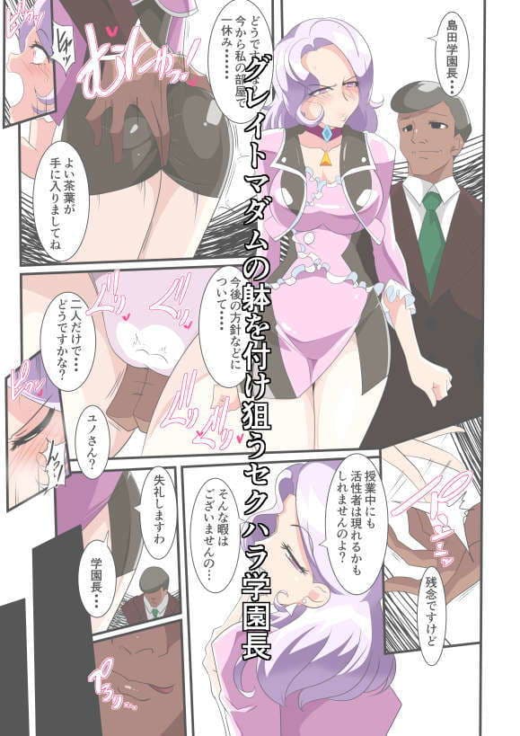 Heroine Harassment グレイトマダム夕張ユノ サンプル画像 2