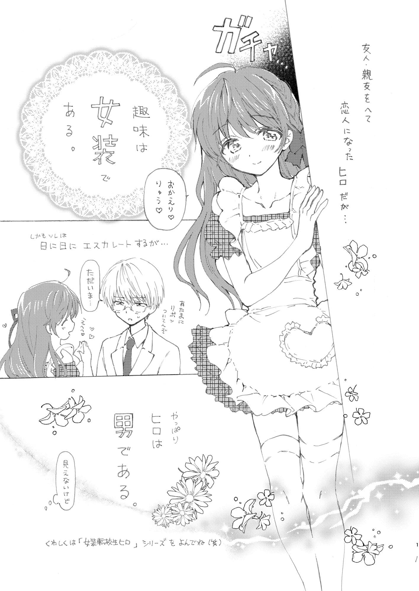 オトコノコはお好き? サンプル画像 2