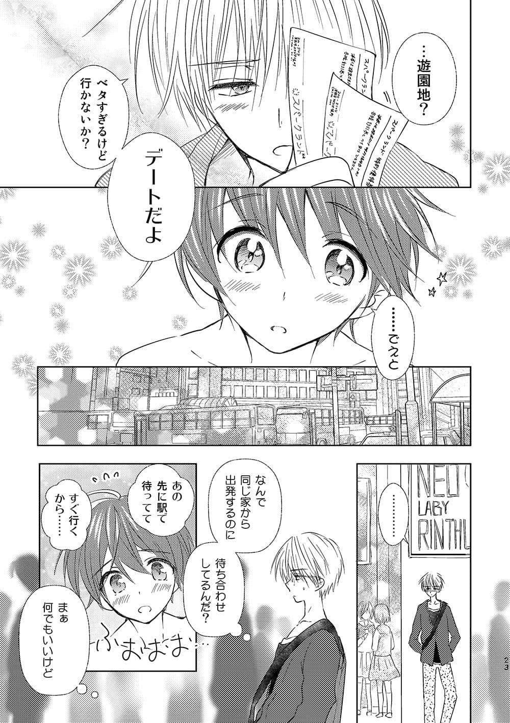 女装転校性ヒロ(4) サンプル画像 2