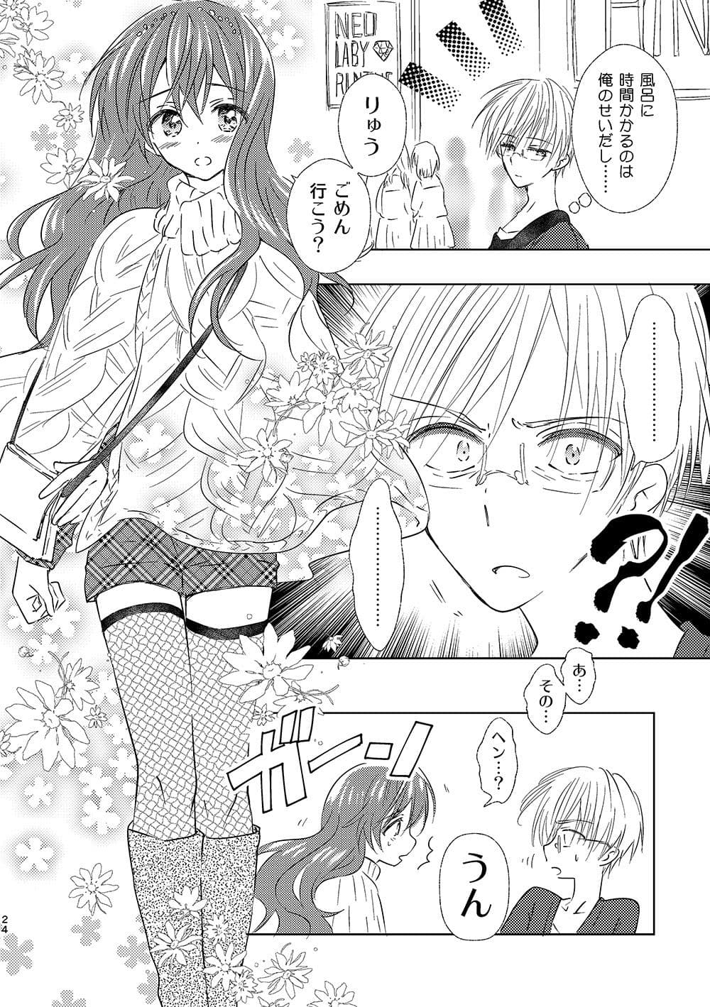 女装転校性ヒロ(4) サンプル画像 3