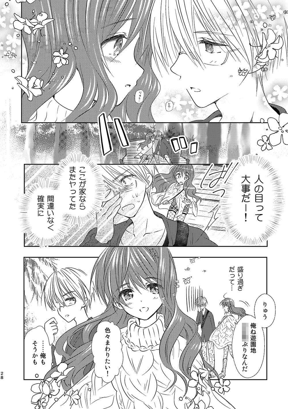 女装転校性ヒロ(4) サンプル画像 5