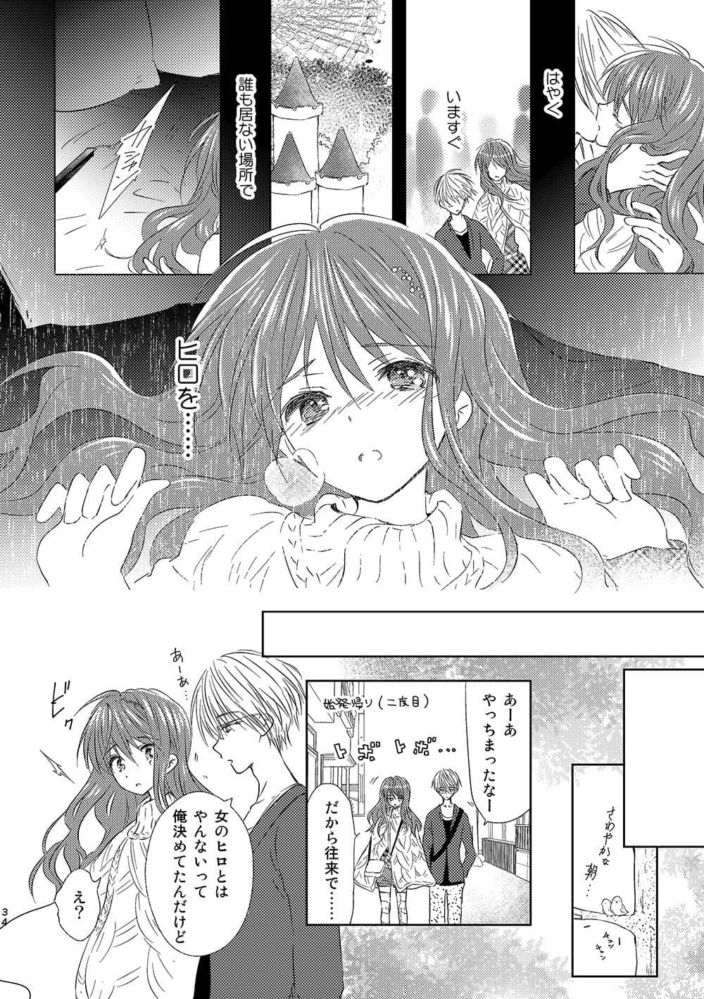 女装転校性ヒロ(4) サンプル画像 6