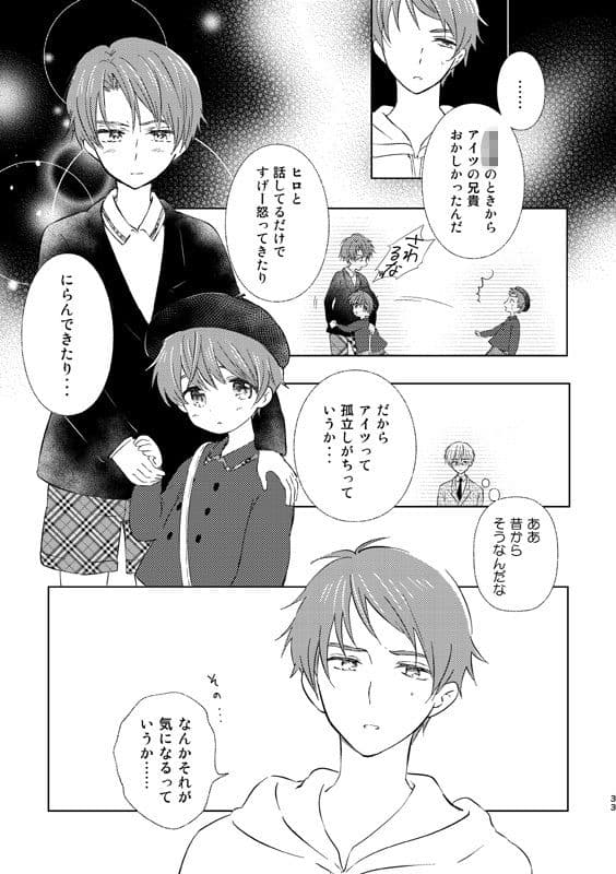 女装転校生ヒロ(5) サンプル画像 4