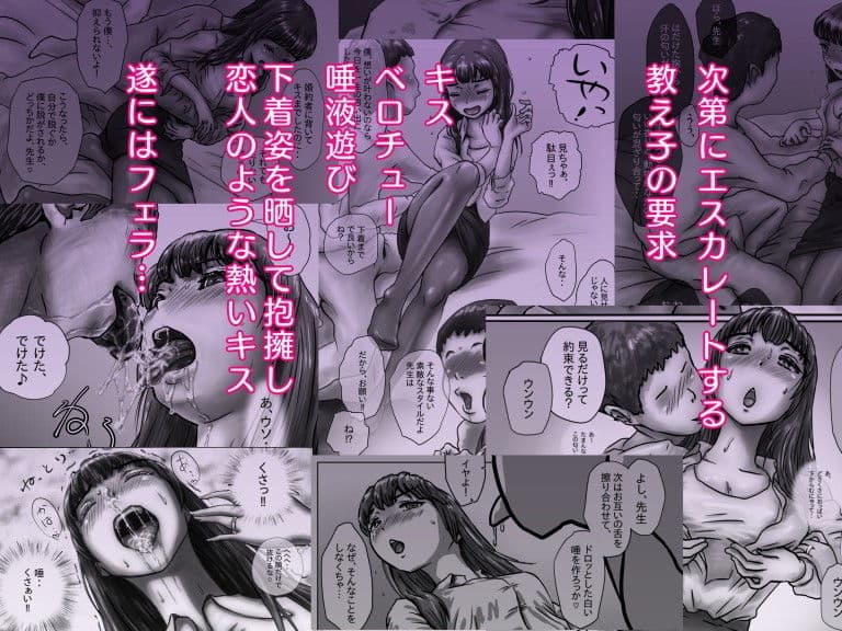 ながされ先生 1 〜教え子に口説かれてキスからフェラまでしてしまいました〜 サンプル画像 2