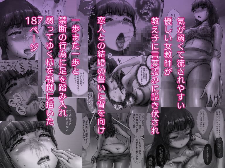 ながされ先生 1 〜教え子に口説かれてキスからフェラまでしてしまいました〜 サンプル画像 3