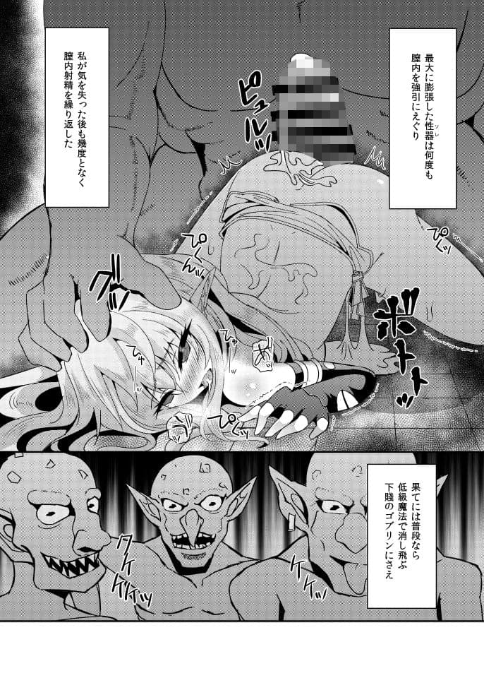 逃亡ELF2 サンプル画像 4