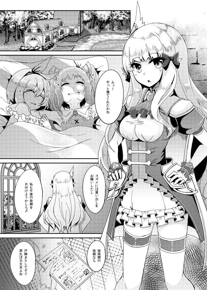 SAREN HARD サンプル画像 1