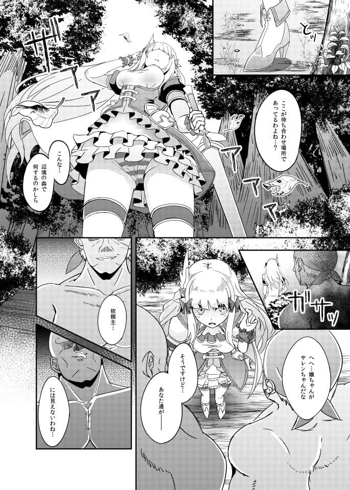 SAREN HARD サンプル画像 2