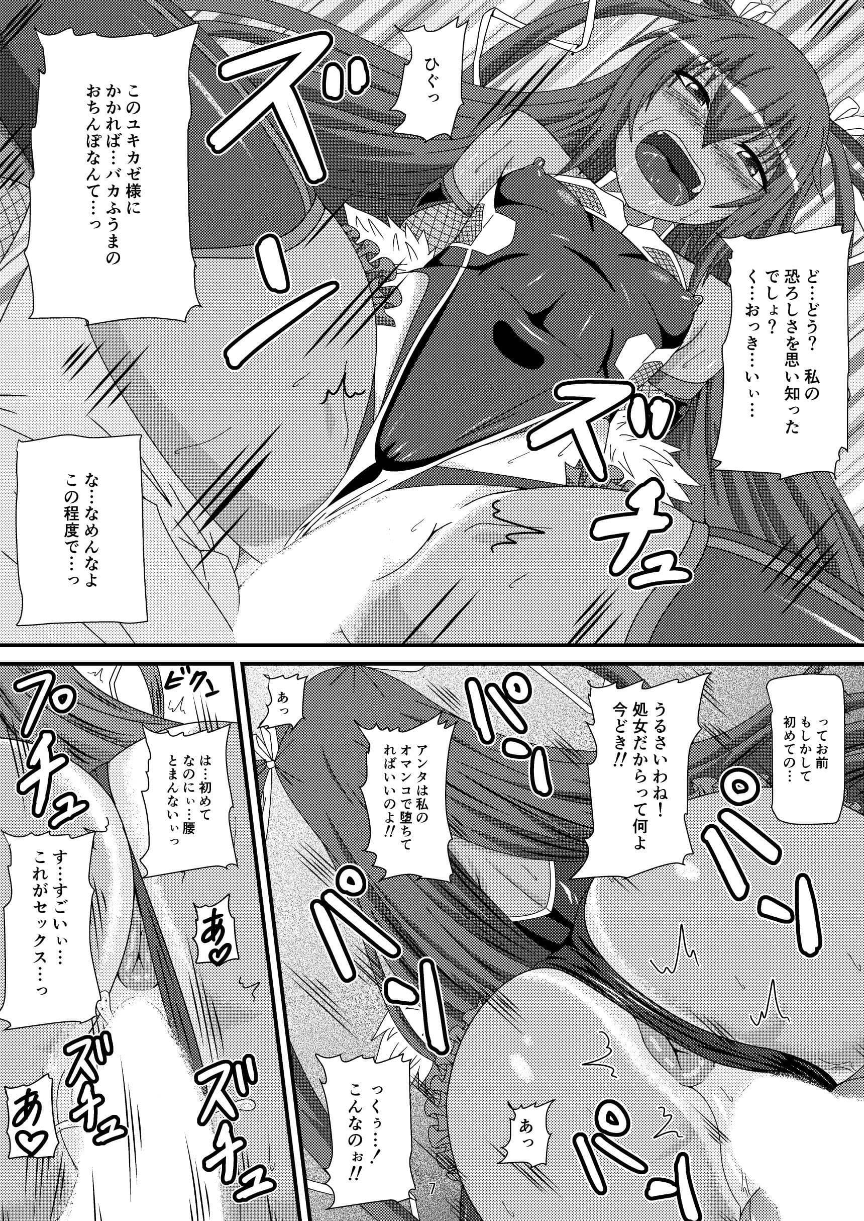 ふうまに全てを捧げます サンプル画像 1