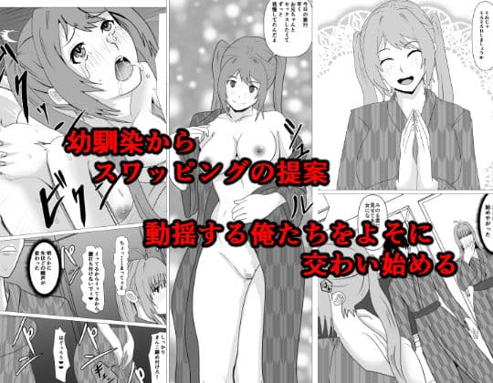 人妻馴染み ー抱かれる妻をみてー サンプル画像 2