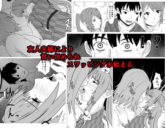 人妻馴染み ー抱かれる妻をみてー サンプル画像 3