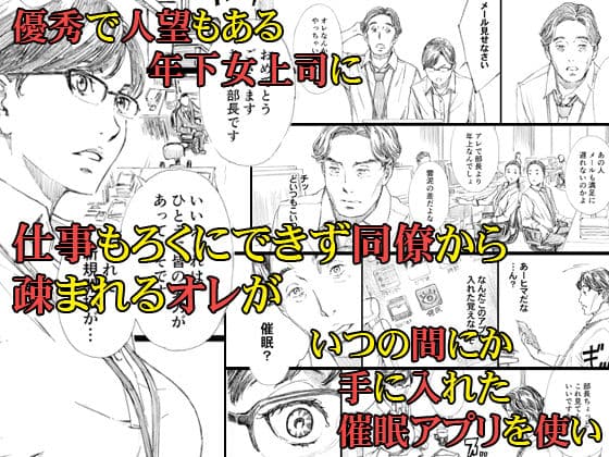 巨乳女上司催●肉人形 サンプル画像 1