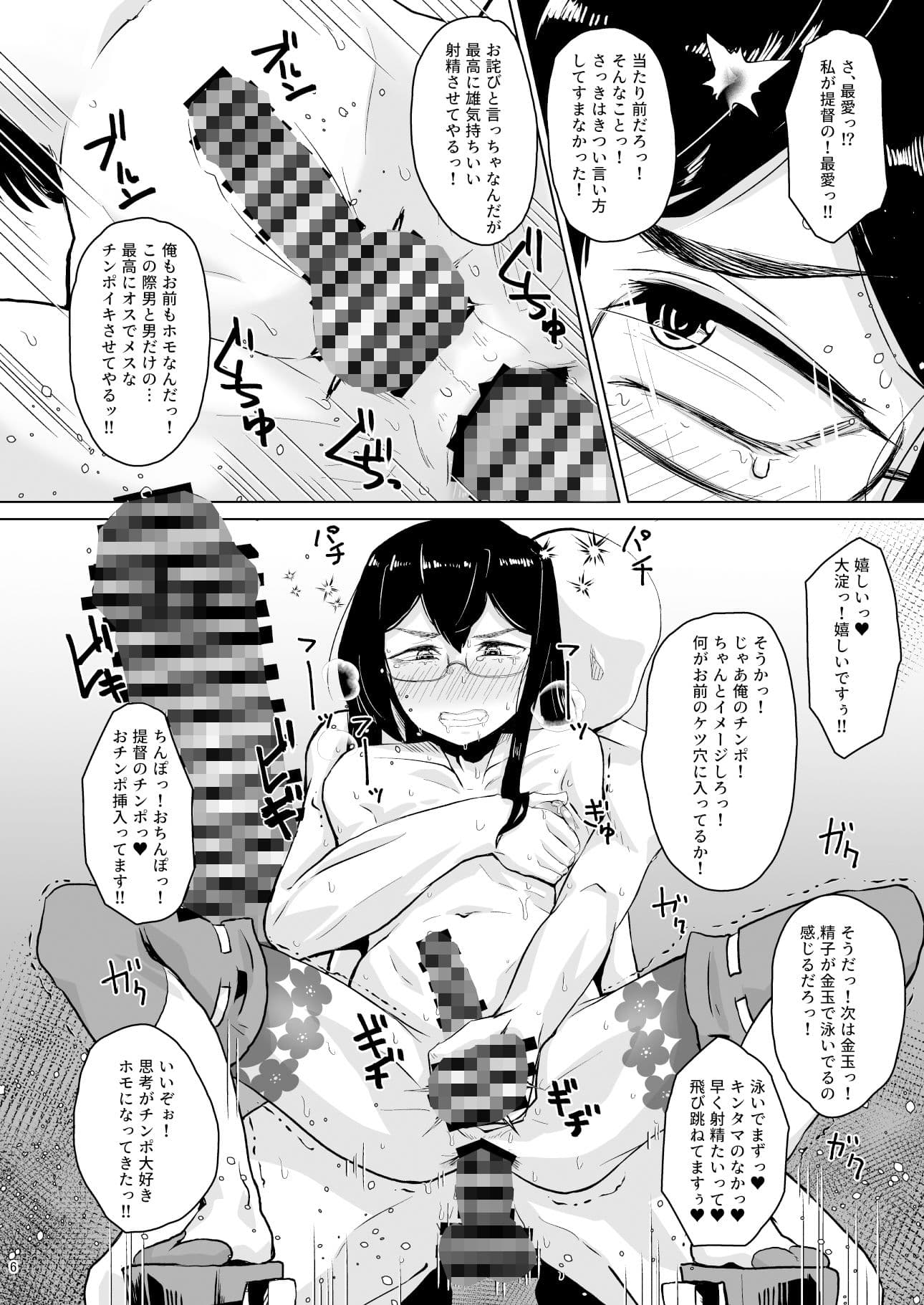 男だった大淀を女にした サンプル画像 4