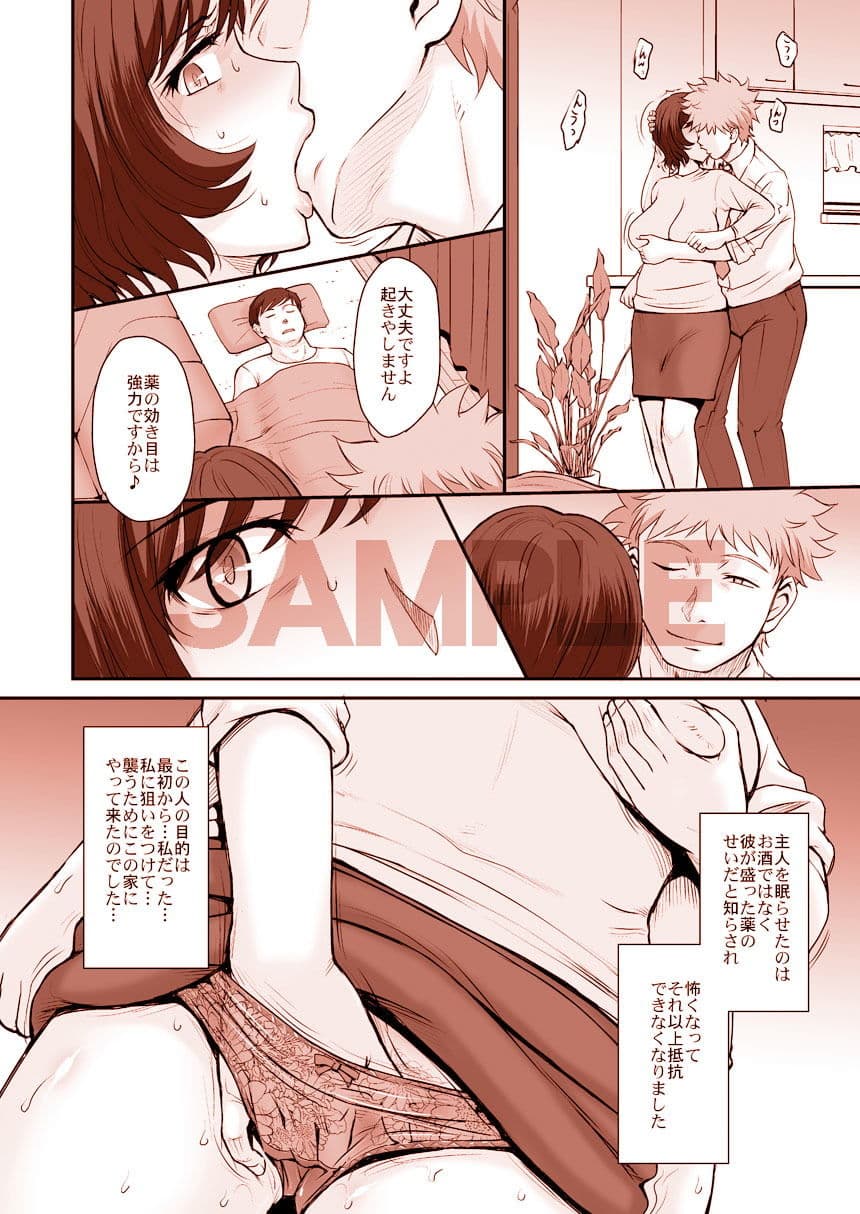 夫の寝てる間に蕩かされて堕ちた人妻 サンプル画像 2