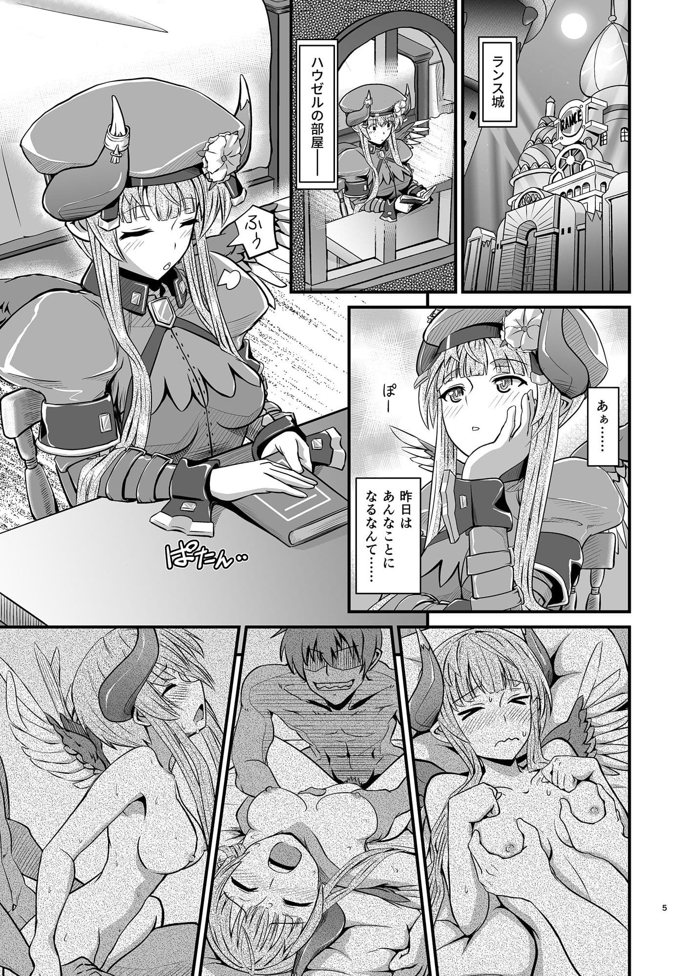 ハウゼル回想 サンプル画像 1