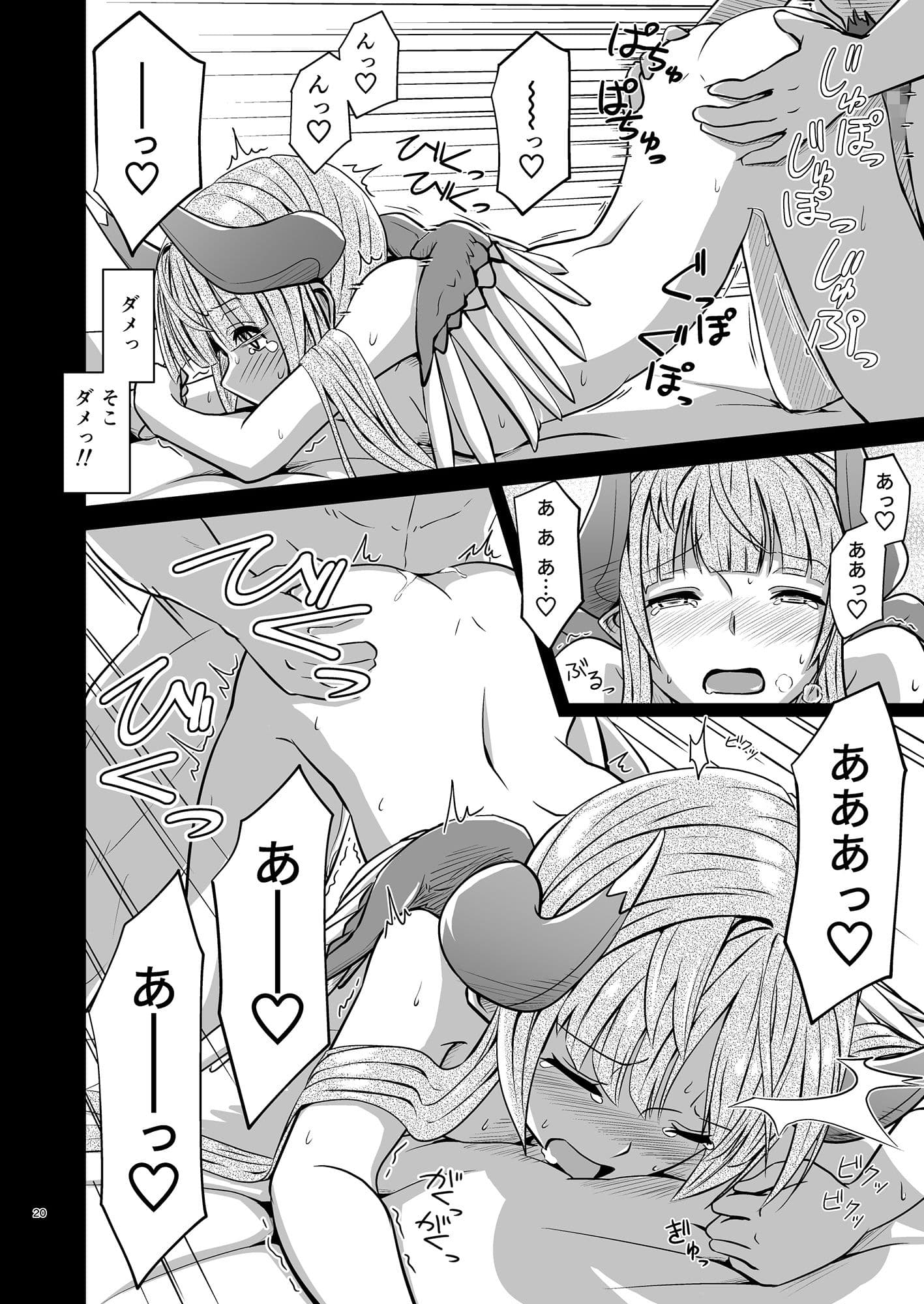 ハウゼル回想 サンプル画像 5