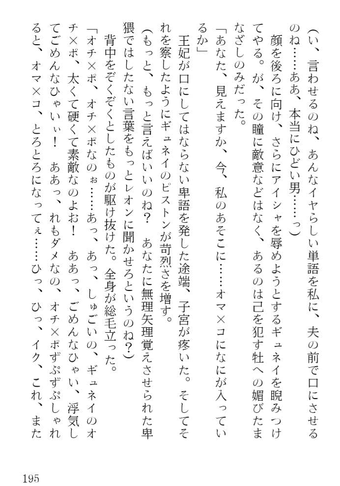 アイシャ 奪われたエルフ王妃 サンプル画像 3