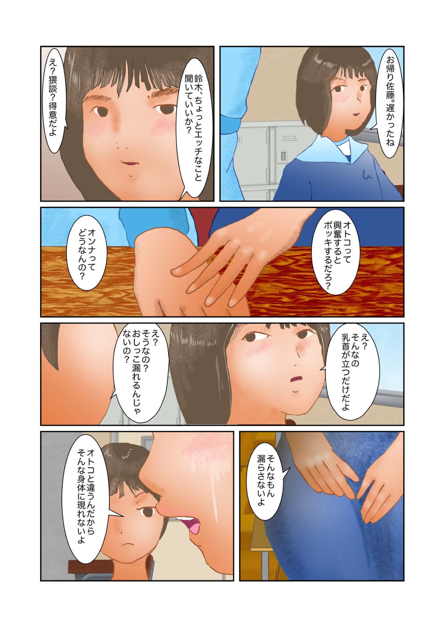 千鶴子先生とエッチしてたら隣の席の女子に見つかって陵●されちゃった サンプル画像 6