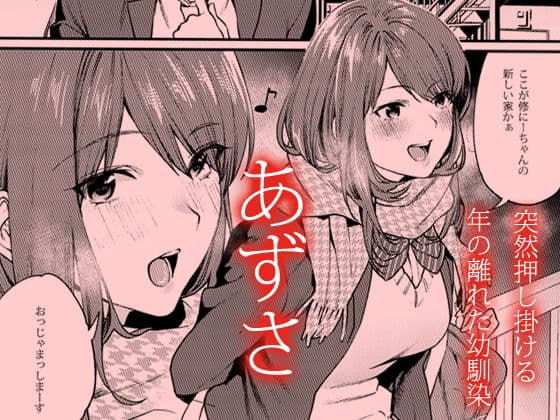 赤いはキミの咎 サンプル画像 1