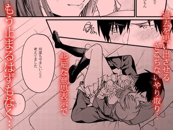 赤いはキミの咎 サンプル画像 2