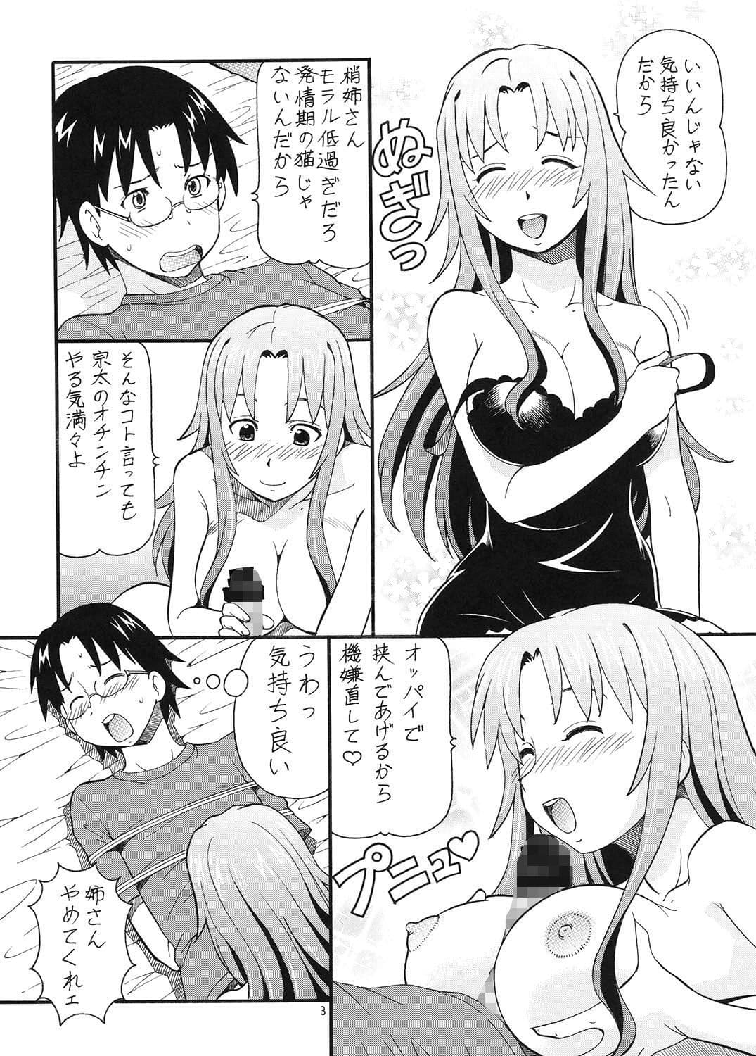 FUCKING!! サンプル画像 1