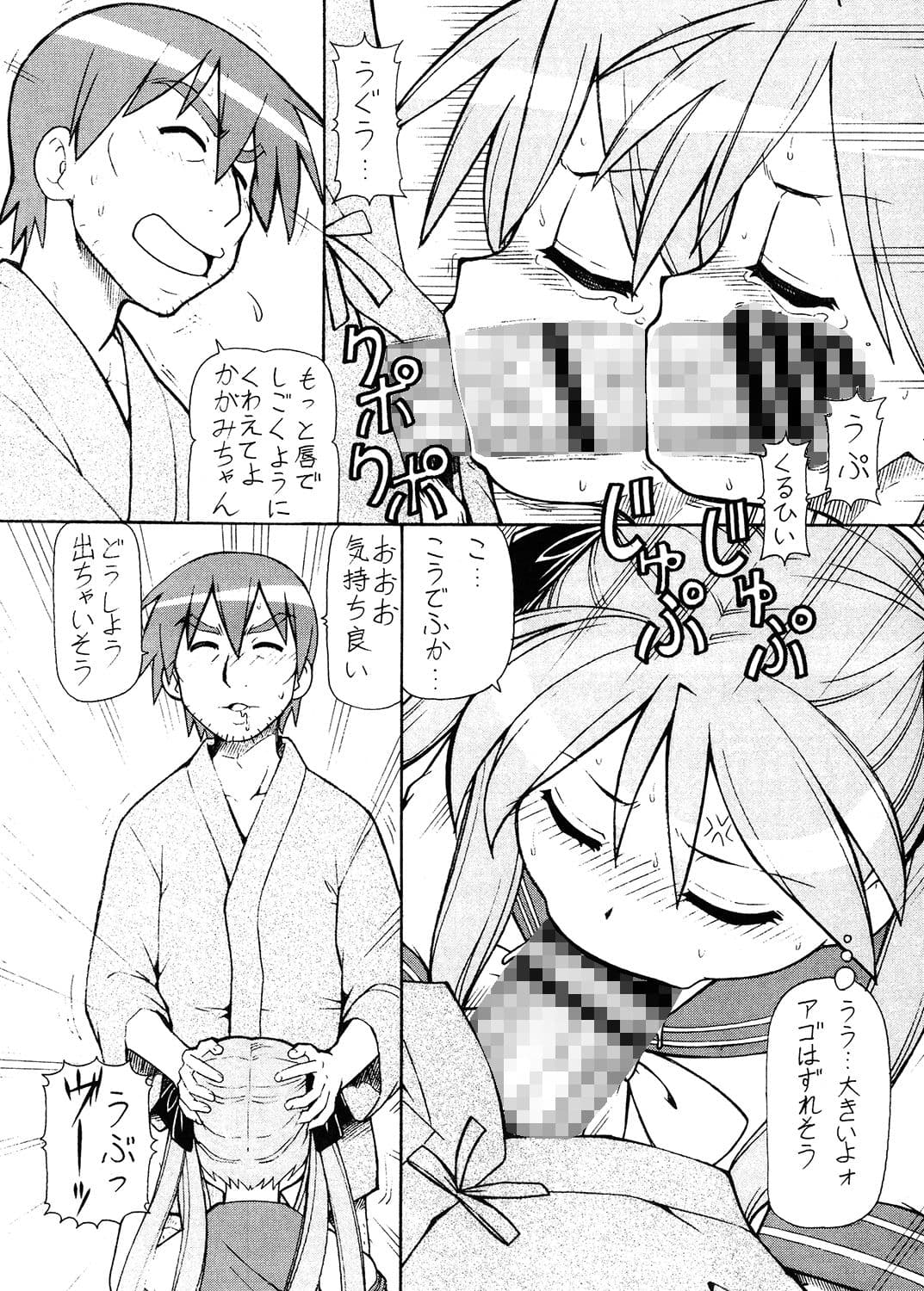 犯ってけ!セーラーふく4 サンプル画像 4