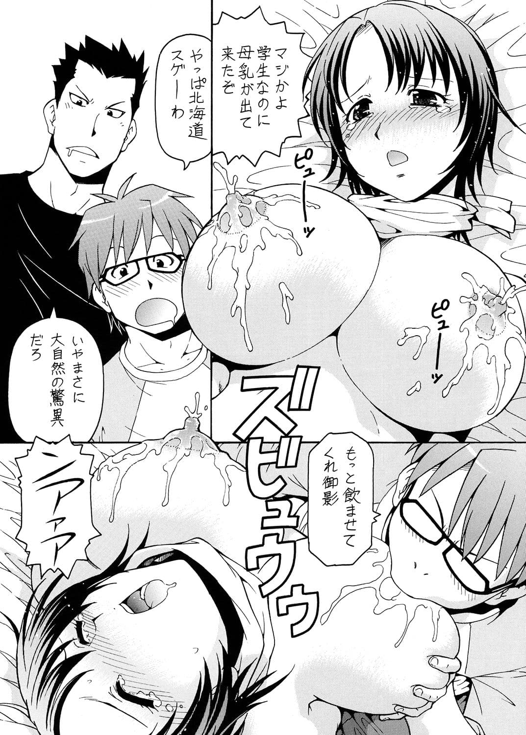 銀の肉叉SilverFork サンプル画像 2