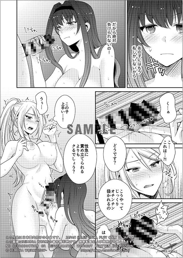 FUTACOLO CO -MALIGN RELIEF- サンプル画像 6