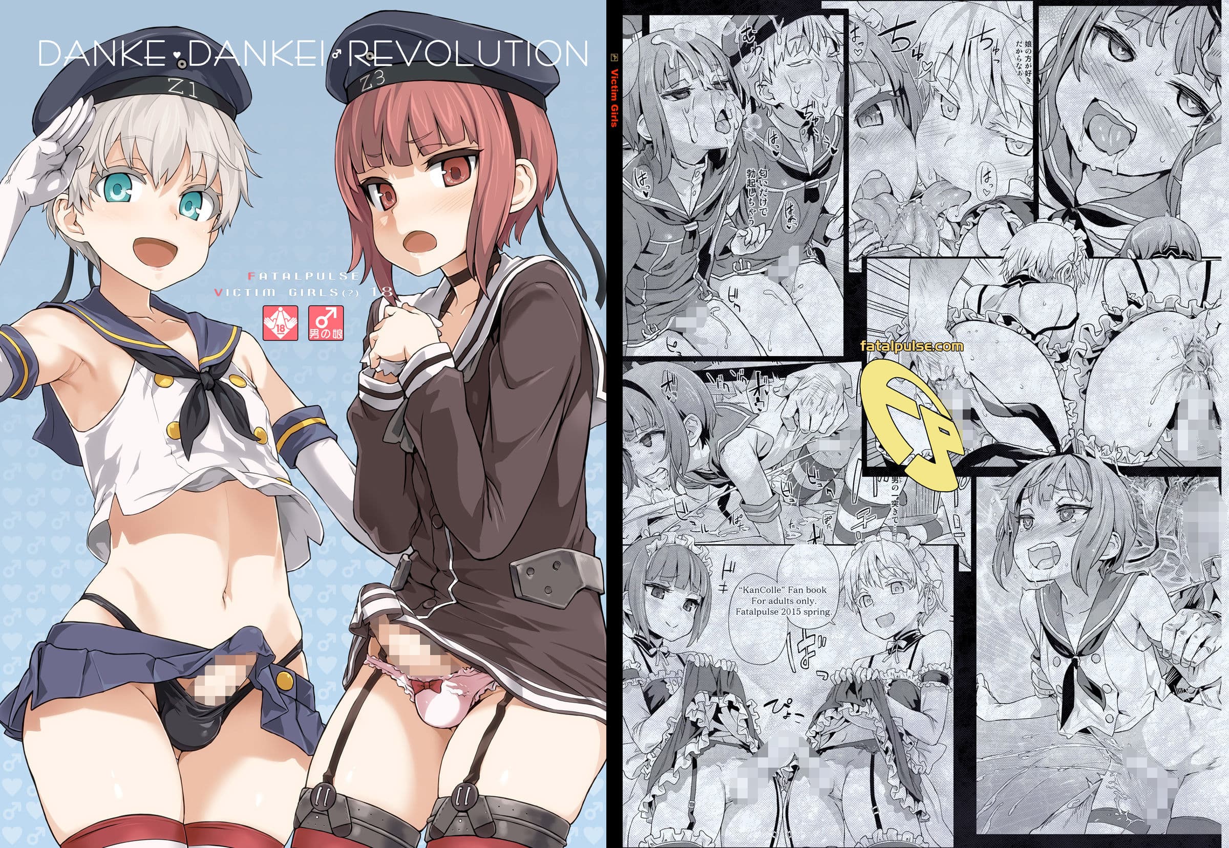 ダンケ男系レボリューション【男の娘】 サンプル画像 2