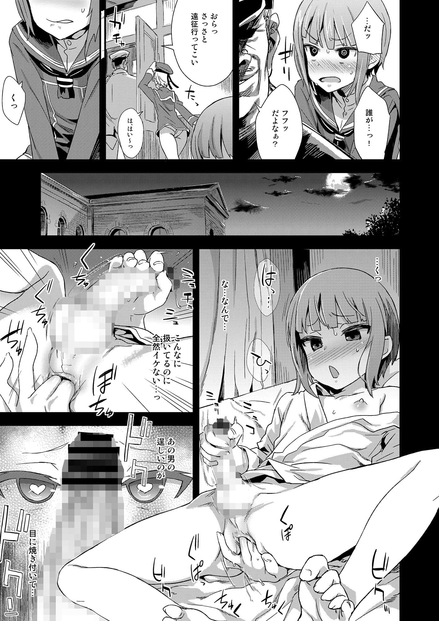 ダンケ男系レボリューション【男の娘】 サンプル画像 5