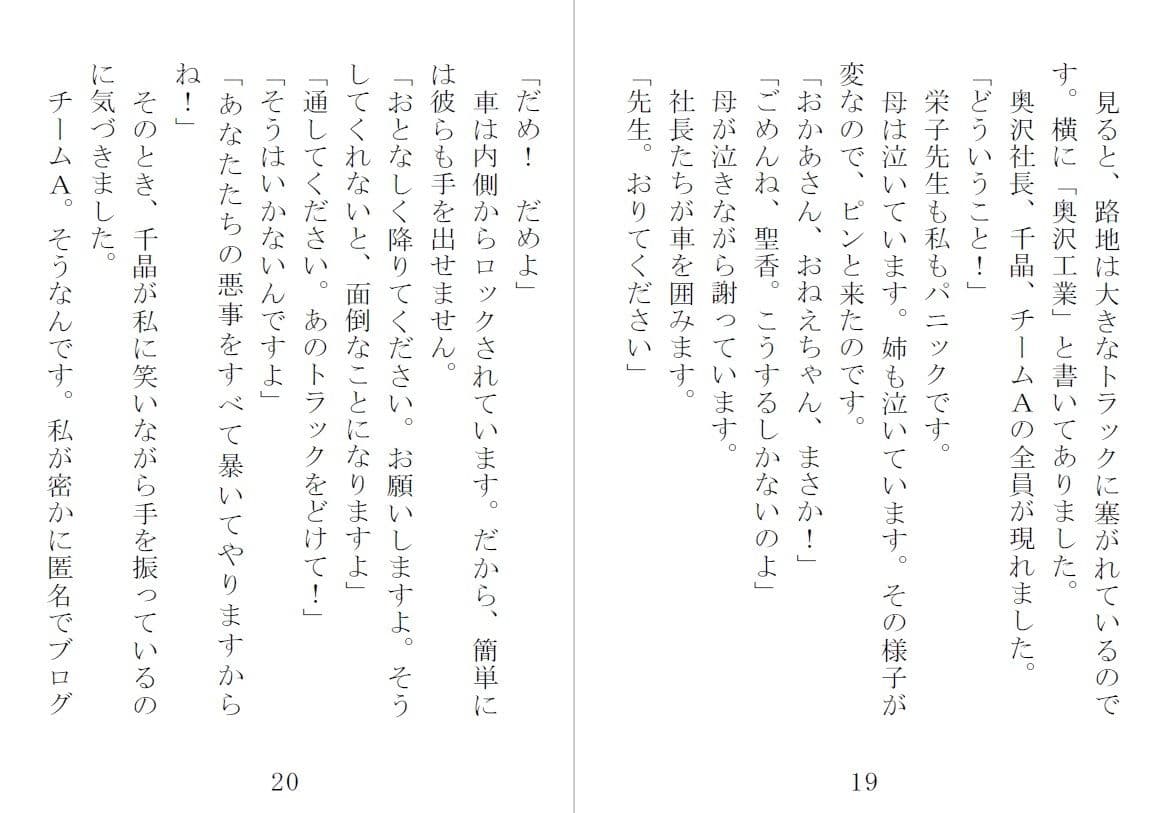 隷徒4栄子の章+黒穴女学園編 サンプル画像 2
