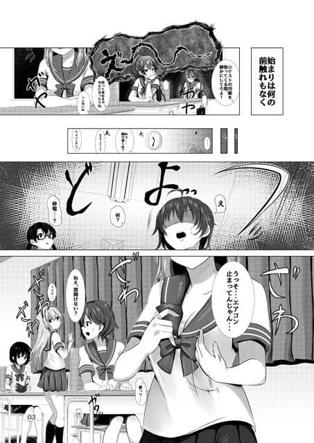 それが彼女の生存戦略! Comicalize サンプル画像 1