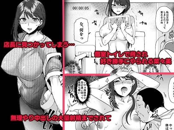 私が万引きをした理由を聞いてください サンプル画像 2