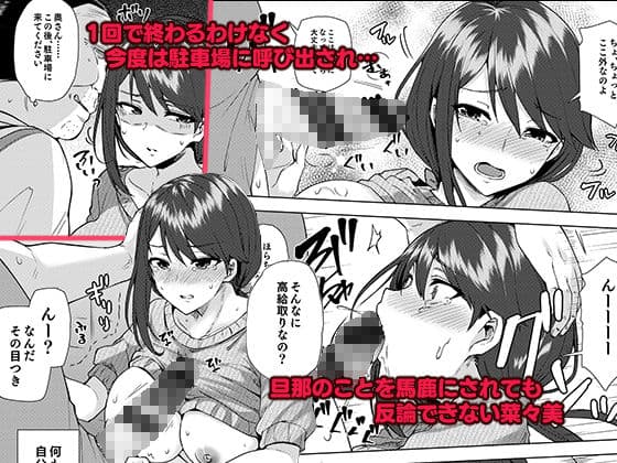 私が万引きをした理由を聞いてください サンプル画像 3