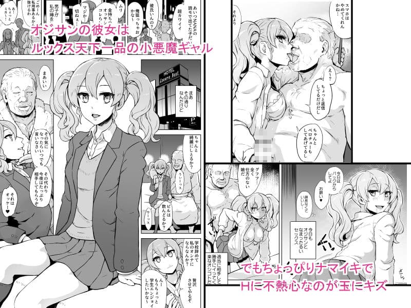 オジサン専用穴奴●ミカ サンプル画像 1