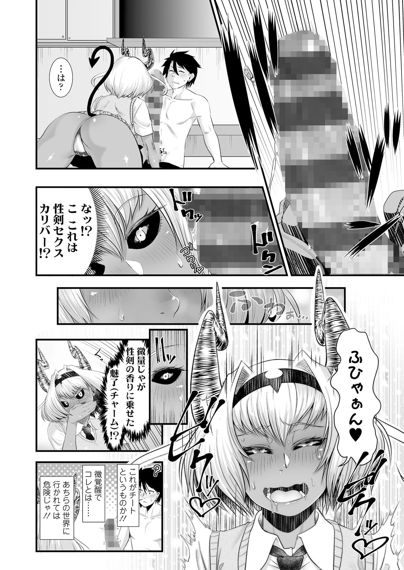 魔王みまん勇者みまん サンプル画像 2