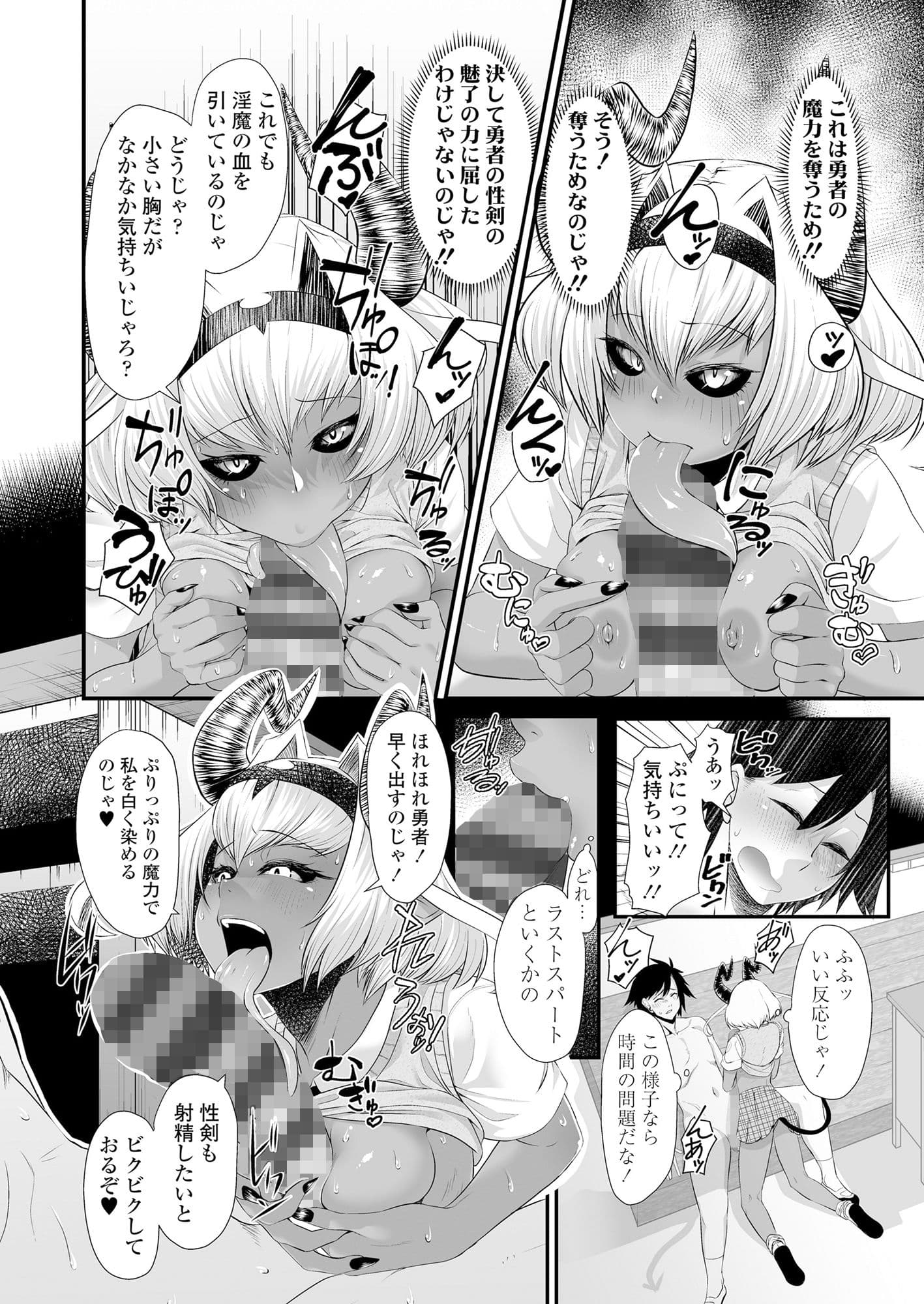 魔王みまん勇者みまん サンプル画像 3