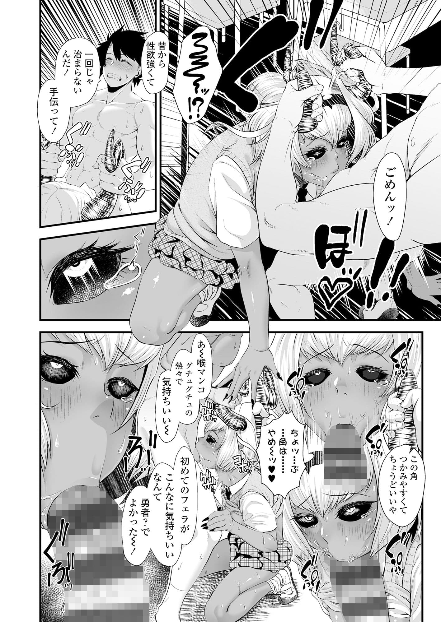 魔王みまん勇者みまん サンプル画像 4