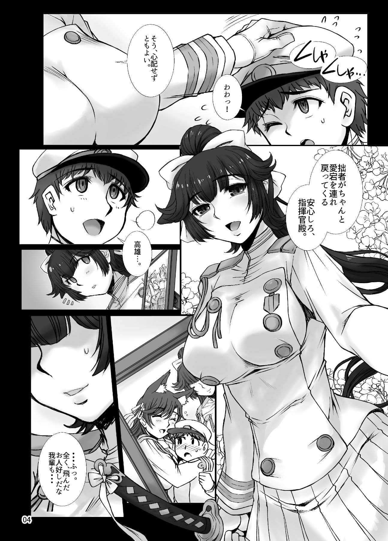 高雄は淫らに咽び泣く サンプル画像 1