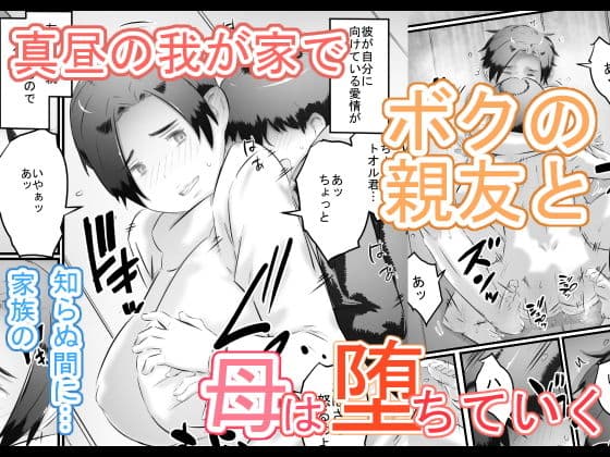 堕ちる母 サンプル画像 2