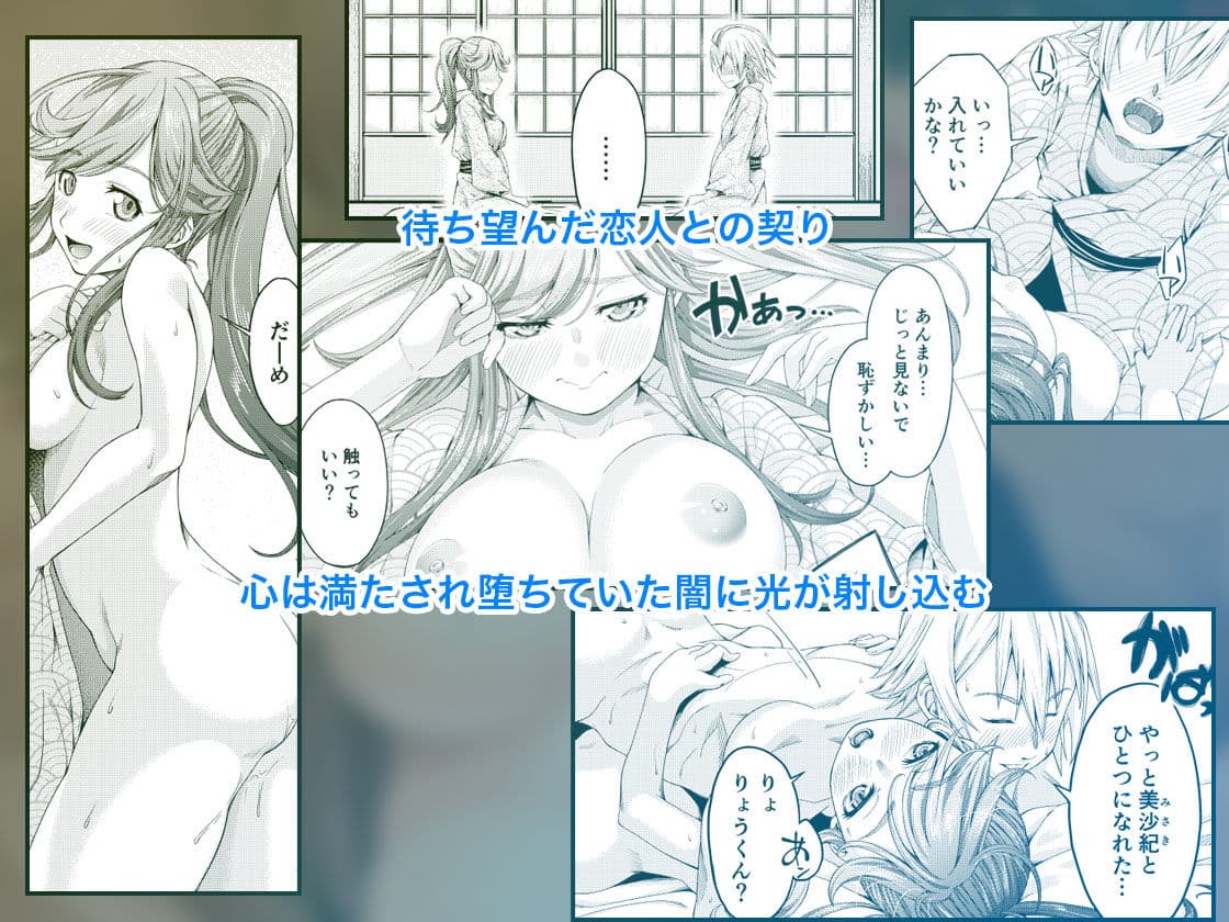 大学進学で一緒に上京した彼女がサークルの先輩に寝取られ堕ちるまで-快楽堕ち・完結編- サンプル画像 2