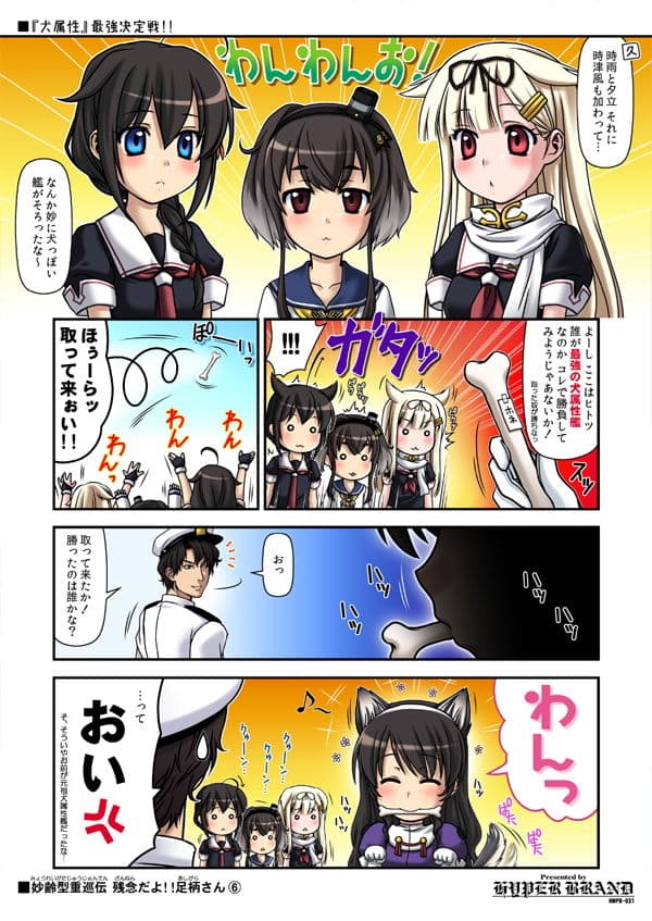 妙齢型重巡伝 残念だよ!!足柄さん(6)〜(10) サンプル画像 1