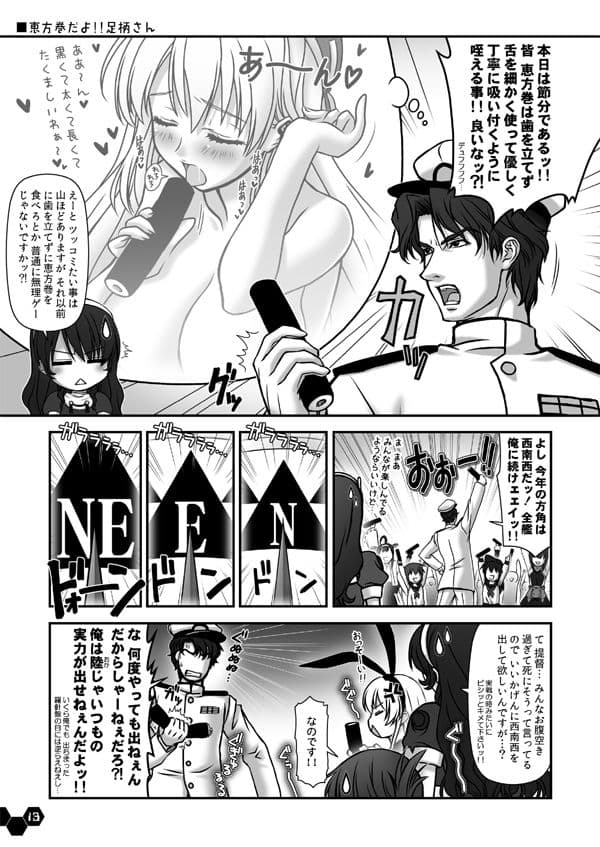 妙齢型重巡伝 残念だよ!!足柄さん(6)〜(10) サンプル画像 10