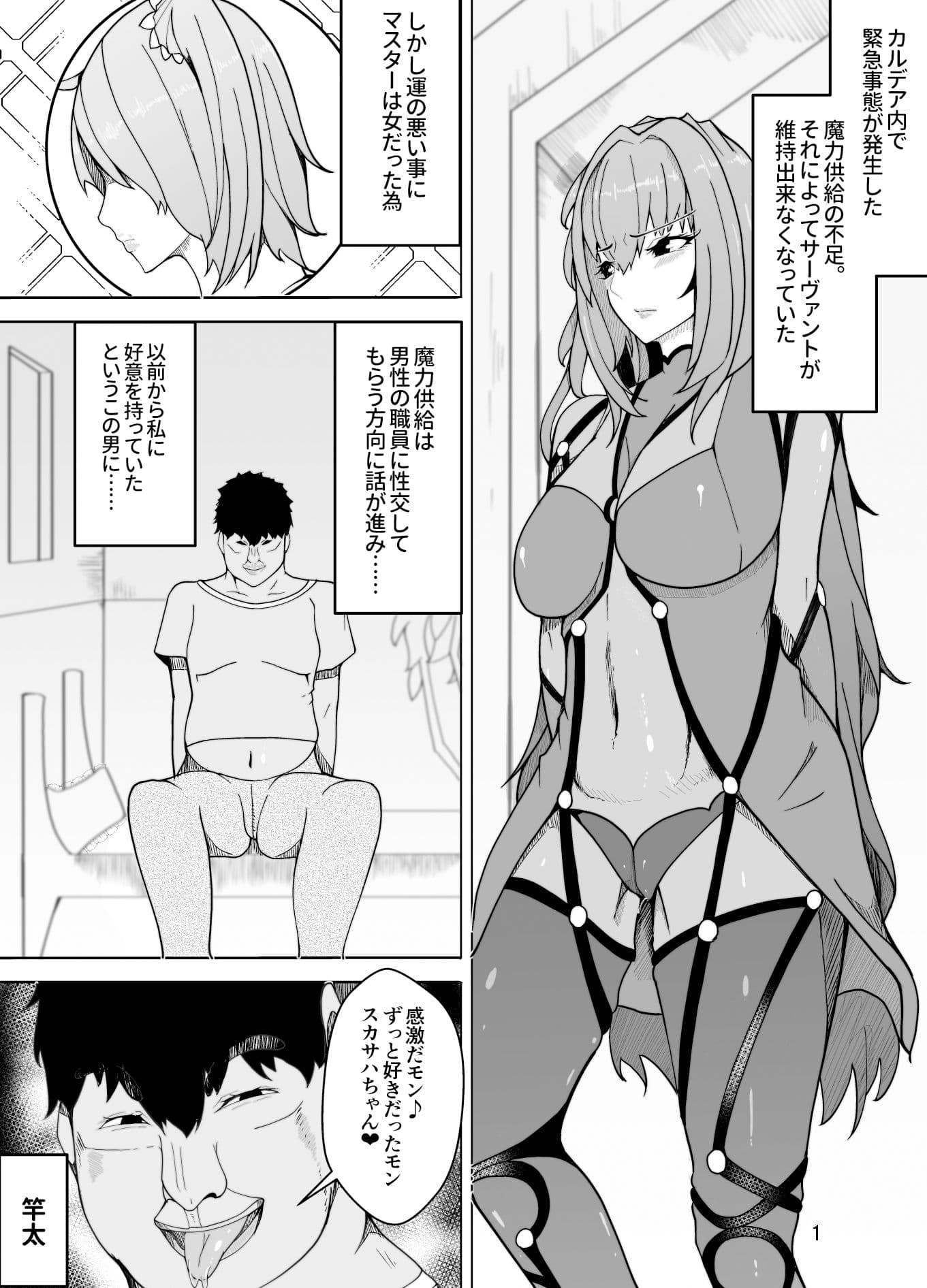 スカサハへの調教 サンプル画像 1