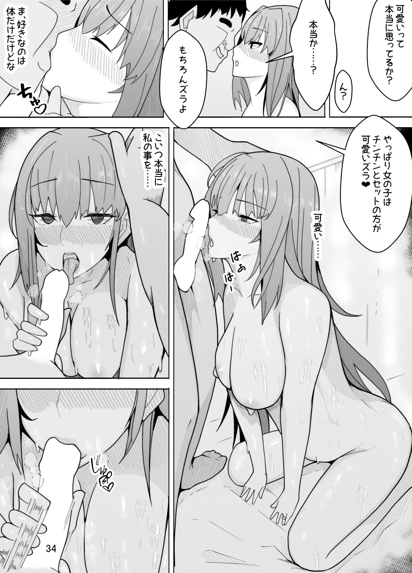 スカサハへの調教 サンプル画像 9