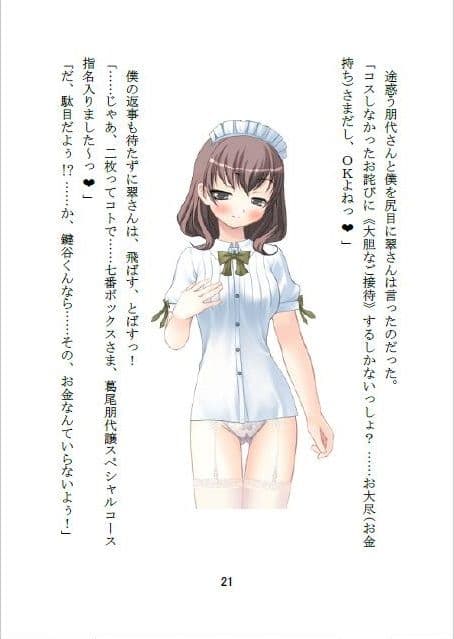 《聖隷雙葉女学園》シリーズ 再会の学園祭で…… サンプル画像 2