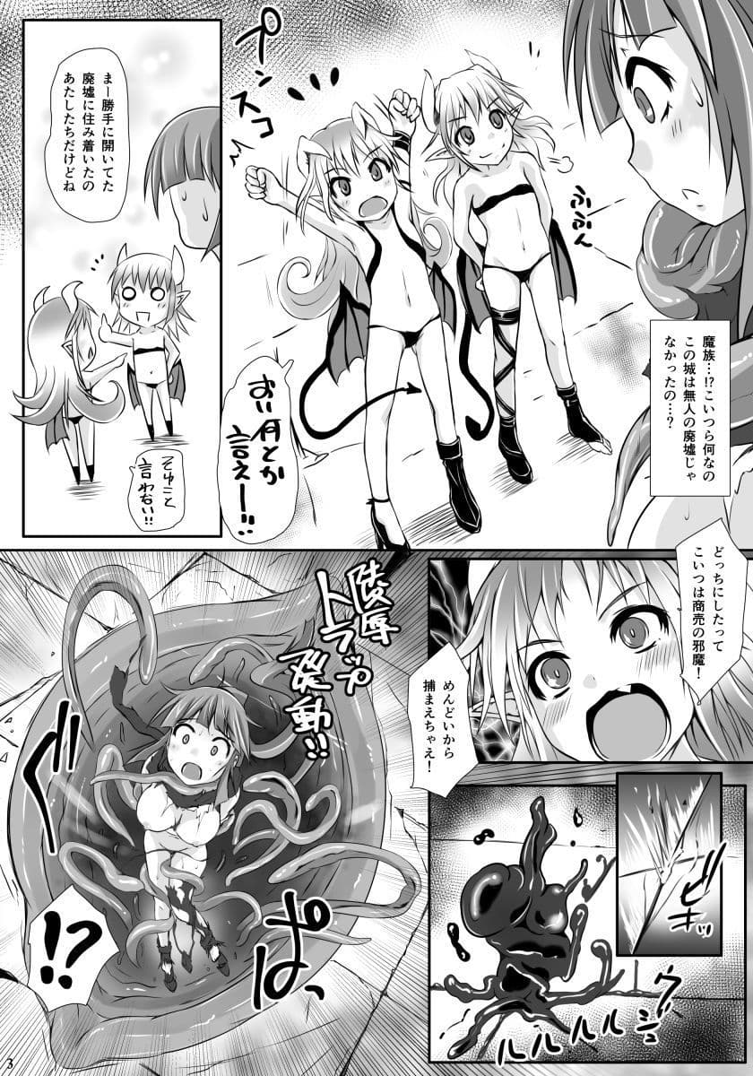 魔触の肉壺 〜邪淫毒〜 サンプル画像 2