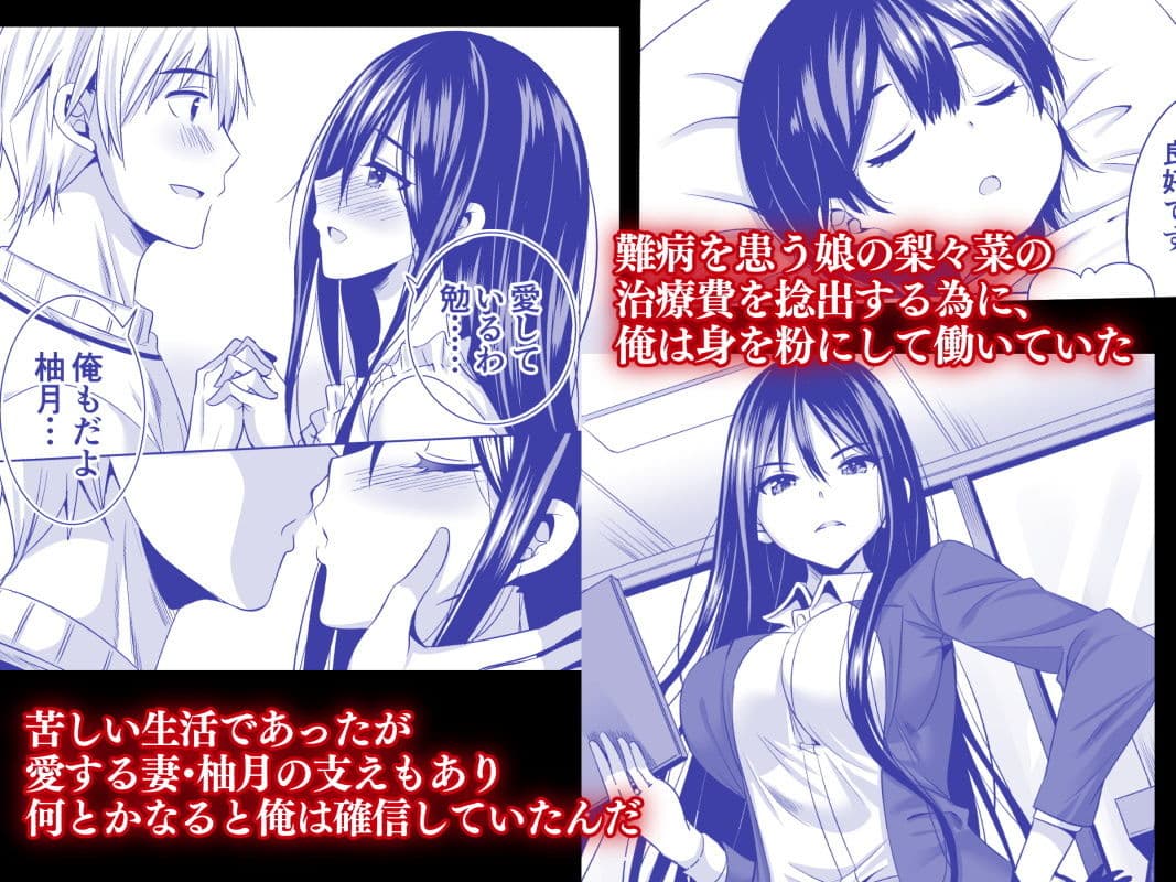 今夜、夫の上司に抱かれに行きます・・・ サンプル画像 1